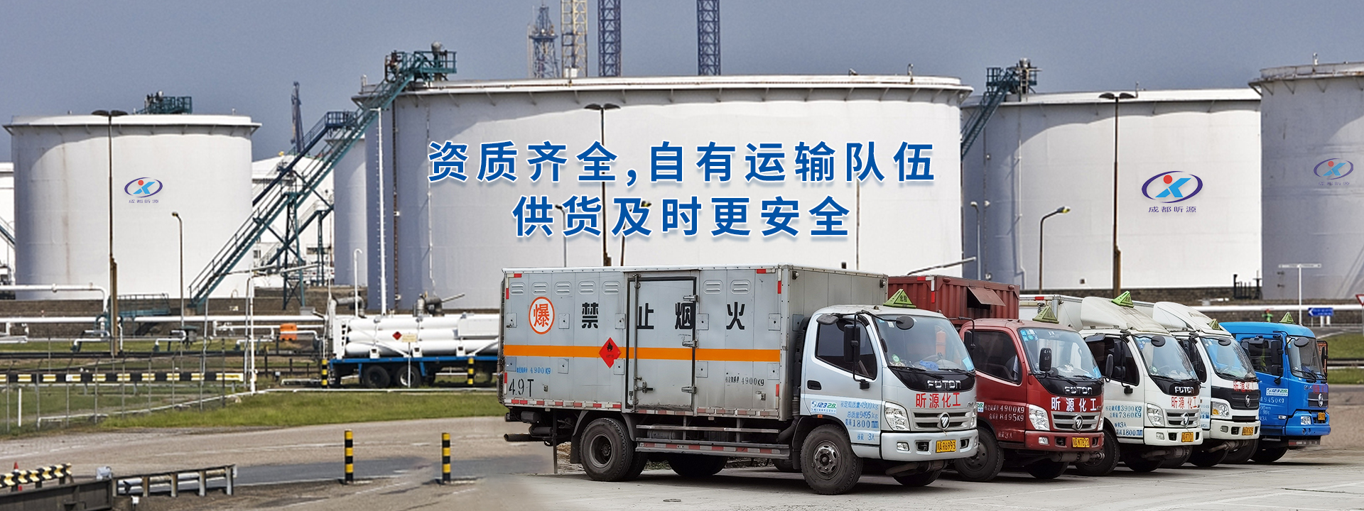 資質(zhì)齊全，自有運(yùn)輸隊(duì)伍，供貨及時(shí)更安全
